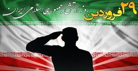 پیام تبریک شورای هماهنگی تبلیغات فارس در خصوص روز ارتش