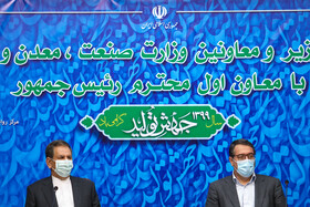 اسحاق جهانگیری معاون اول رییس جمهور و رضا رحمانی وزیر صنعت، معدن و تجارت