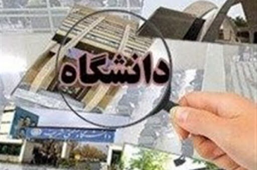 پیش‌بینی وزارت علوم از وضعیت دانشگاه‌ها در مهر ماه/نحوه محاسبه نمره پایان ترم دانشجویان