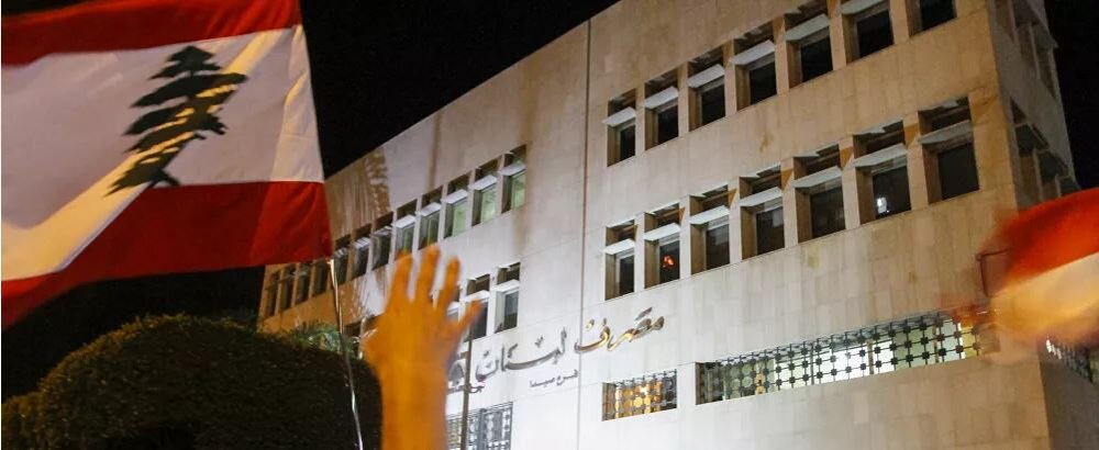 فرانسه میگوید، سپردهگذاران لبنانی احتمالا همه سپردهشان را به دست نیاورند