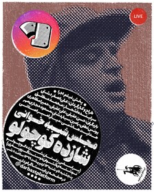 فیلم نمایش شازده کوچولو پخش می‌شود