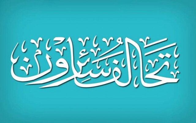 نماینده سائرون: اختلافات بر سر انتخاب وزرای کابینه ادامه دارد
