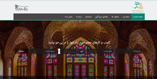 پی جو مرجع معرفی آموزشگاه‌های زبان معتبر در شیراز