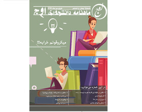 قرنطینۀ ابدی