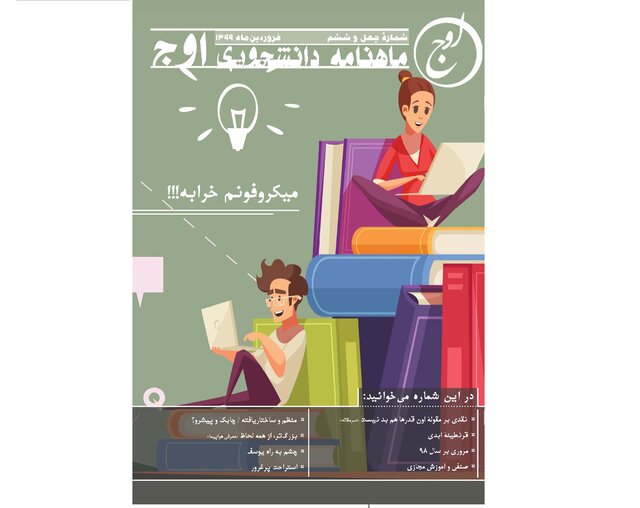 قرنطینۀ ابدی
