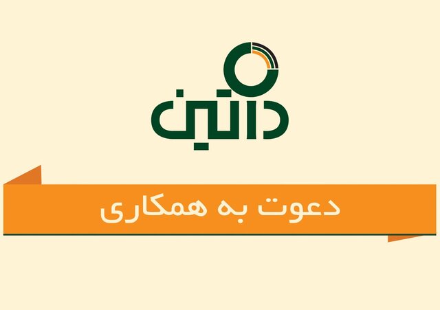داتین در چهار عنوان شغلی استخدام می‌کند