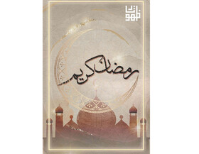 "با کـریـمـان کـارها دشـوار نیست"