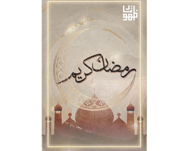 "با کـریـمـان کـارها دشـوار نیست"