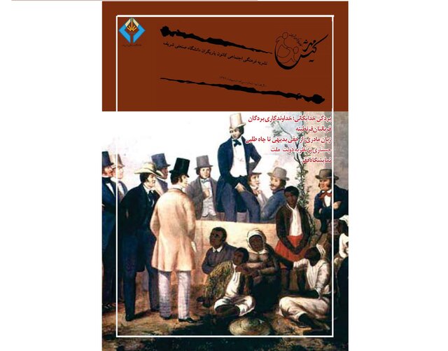 شماره جدید نشریه دانشجویی «کیش مهر» دانشگاه شریف منتشر شد