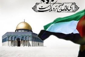 روز قدس احیاگر آرمان‌های مردم فلسطین خواهد بود