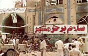 سوم خرداد؛ راه عزت و پیشرفت از مسیر خودباوری و وحدت می‌گذرد