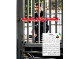 جهان، پس از تـو؛ تهدیدها و فرصت‌های کـرونا