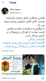 واکنش ابتکار به خبر قتل دختر نوجوان گیلانی