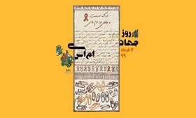 پست اینستاگرامی وزارت امور خارجه به مناسبت روز جهانی«ام اس»