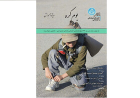 «آموزش محیـط زیـسـت، لازم اما ناکافی»