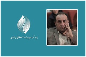 انتصاب سرپرست بنیاد شعر و ادبیات داستانی ایرانیان