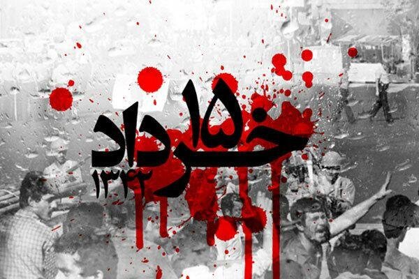 اجازه ندهیم اهداف قیام 15 خرداد42 به فراموشی سپرده شود