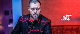 «آقازاده» در تهران میچرخد