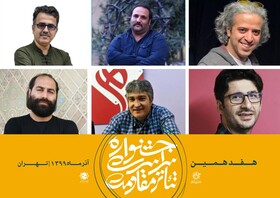 معرفی دبیران بخش‌های هفدهمین جشنواره تئاتر مقاومت