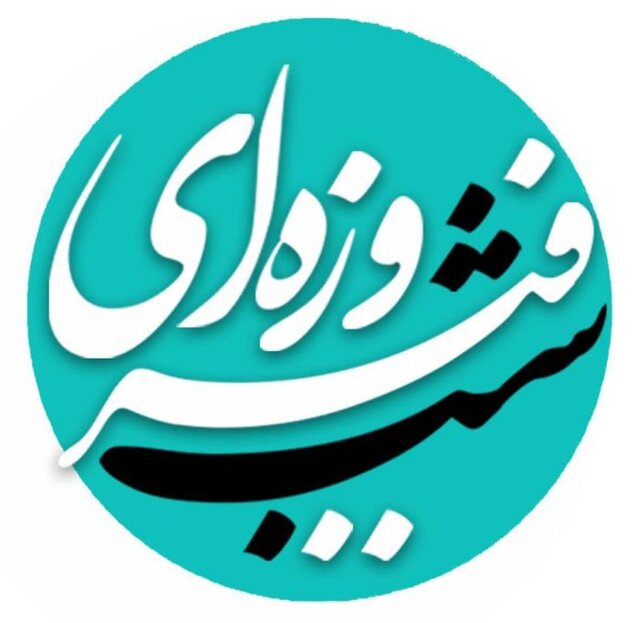 «شب فیروزه‌ای» سفرش را شروع می‌کتد