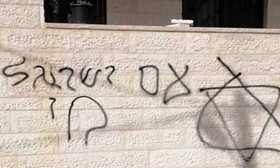 شعارهای نژادپرستانه شهرک‌نشینان بر دیوار خانه‌های فلسطینی/ نقاشی "جورج‌ فلوید" روی دیوار حائل