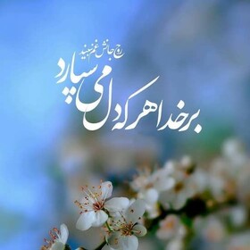 سه راه رسیدن به آرامش از منظر اسلام