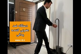 دستگاه ضدعفونی‌کننده دست و موبایل