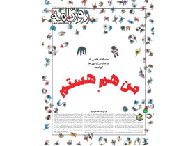 «داستان‌ها، خود زندگی‌اند»