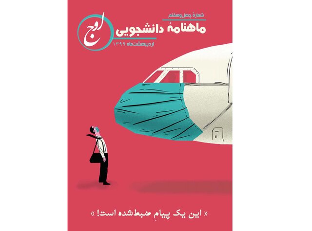 زنـدگی؛ قدرتمندتر از هر چیز 