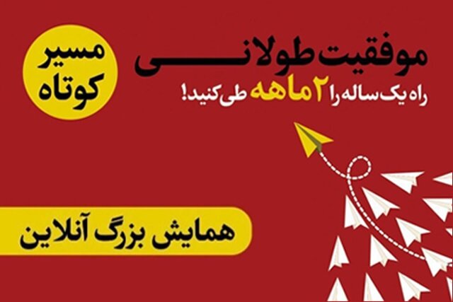 قبولی در کنکور ارشد و دکتری در فرصت باقیمانده