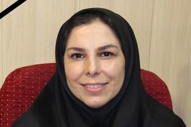 درگذشت عضو هیئت علمی دانشگاه علوم پزشکی تهران