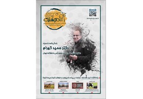 صنعت بی‌پناه دامپروری در پساکرونا