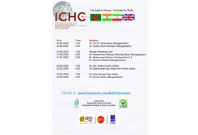 برگزاری کنفرانس بین‌المللی تاریخ و فرهنگ