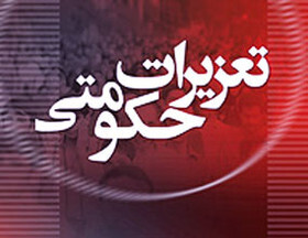  ضبط خودروقاچاق به نفع دولت با حکم تعزیرات