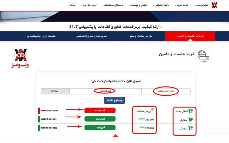 دامنه چیست و چگونه می‌توان آن را ثبت کرد؟