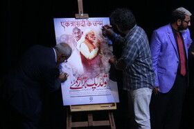 رونمایی از «تولد یک تراژدی»؛ مستندی از ظلم و وحشت در کشمیر