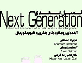 «هنر» نیاز به پاسپورت ندارد!