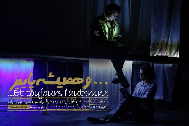 چهره‌هایی که تبلیغ ماست و دوغ را به تئاتر ترجیح می‌دهند
