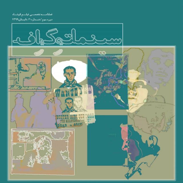 «سینماتوگراف» مجازی منتشر شد