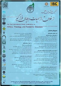 همایش "بین‌المللی اخلاق، الهیات و بلایای فراگیر" تمدید شد