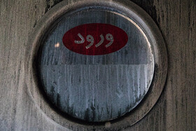 کلینیک سینا اطهر