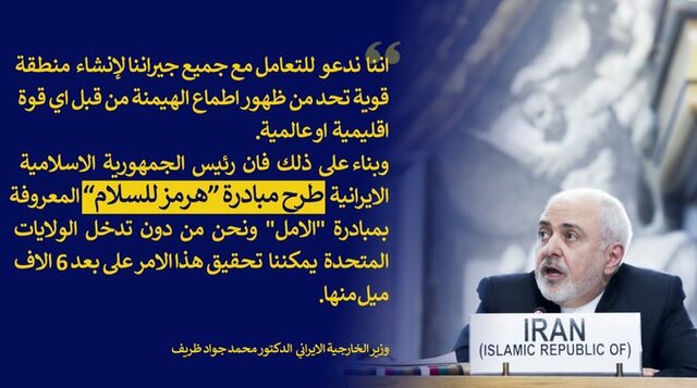 وزارت خارجه همسایگان ایران را به ایجاد "منطقه‌ای قوی" برای مقابله با "سلطه‌گری" فراخواند