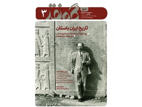 شماره جدید «گاهِ نقد» منتشر شد