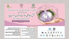نتایج افکارسنجی جوانان درباره ازدواج/‌ ظرفیت‌های قانونی در حمایت روانی - اجتماعی از دختران