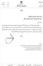 جذب۳۰۰۰ نفر نیروی پرستاری، پزشکی و پیراپزشکی 