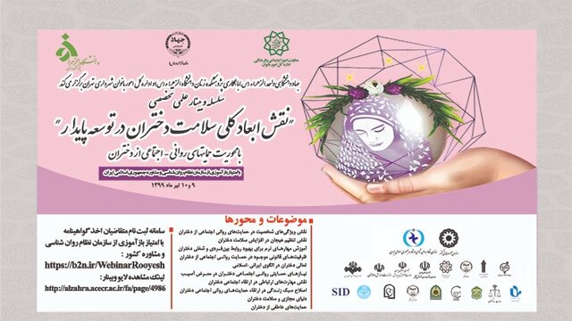 نتایج افکارسنجی جوانان درباره ازدواج/‌ ظرفیت‌های قانونی در حمایت روانی - اجتماعی از دختران