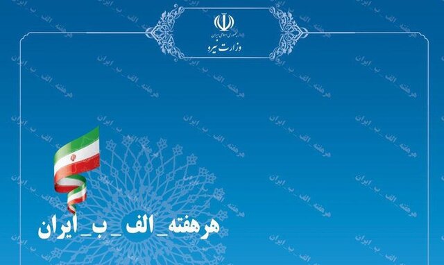وعده‌ای که وفا شد
