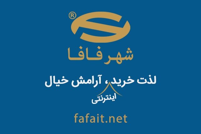 متنوع‌ترین قطعات کامپیوتر با مناسب‌ترین قیمت را از ما بخواهید؛ شهرفافا