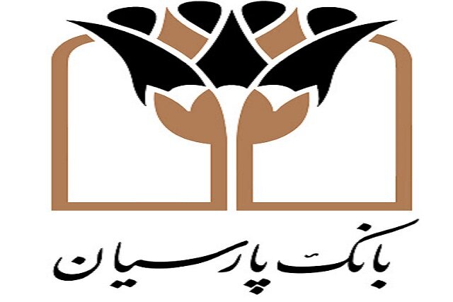 تسهیلات ۱۰ هزار میلیاردی بانک پارسیان به شرکت های دانش بنیان