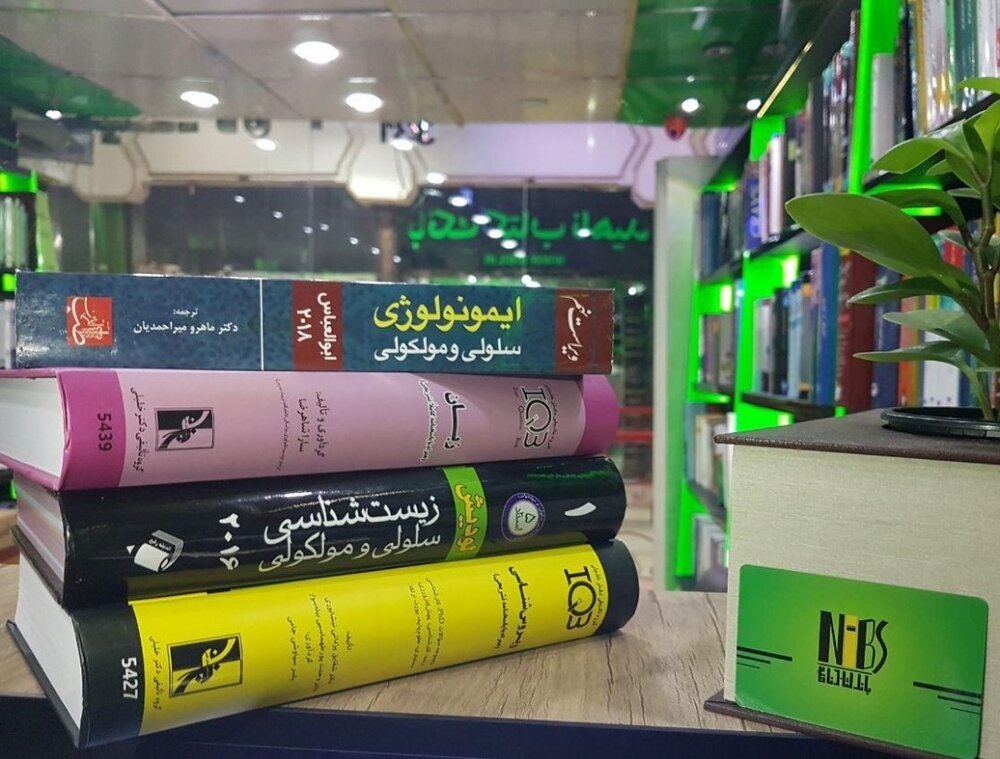 خرید کتب علوم پزشکی خیلی راحت‌تر از راحت شده!